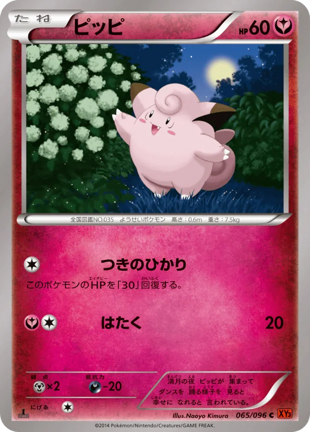Piepi