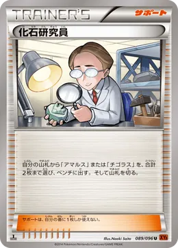 Fossilforscher