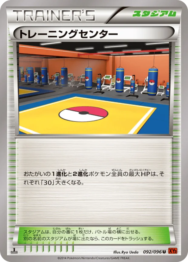 Trainingscenter