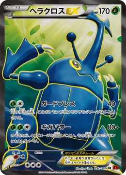 Skaraborn EX