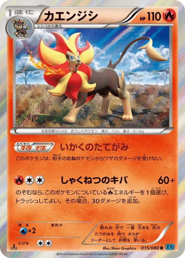 Pyroleo