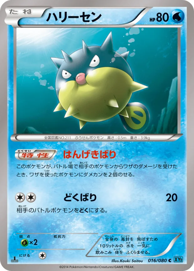 Baldorfish