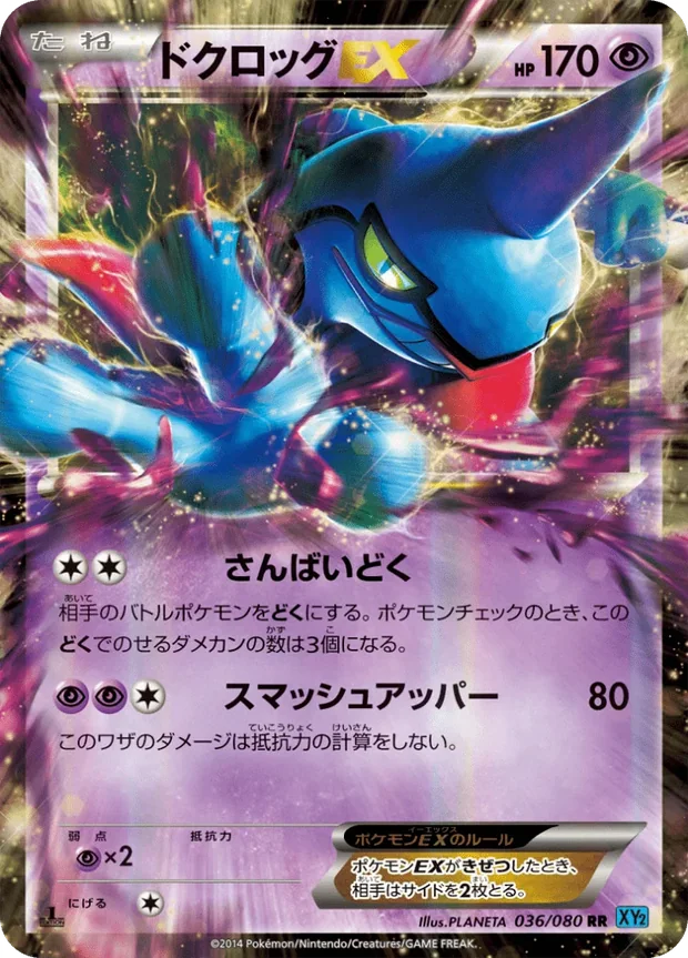 Toxiquak EX
