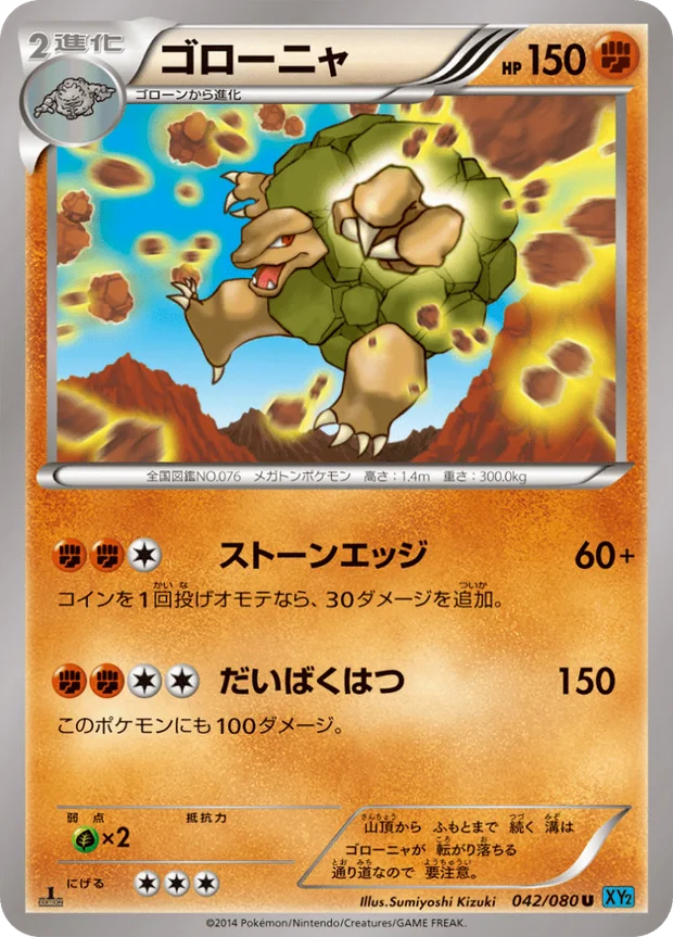 Geowaz