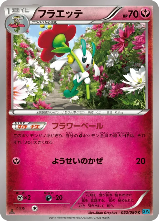 Floette