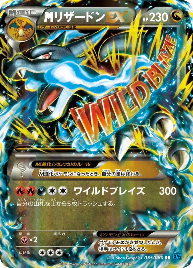 M-Glurak EX