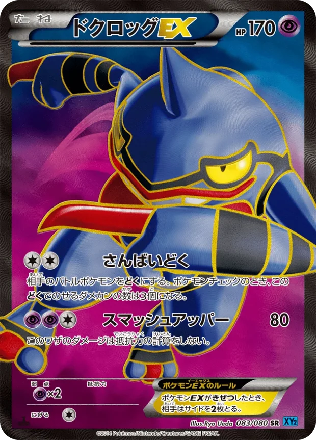 Toxiquak EX