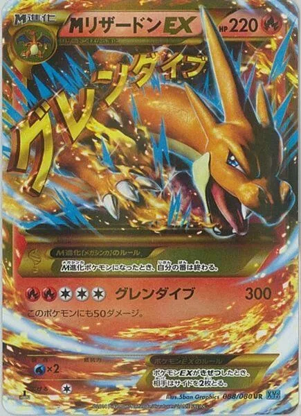M-Glurak EX