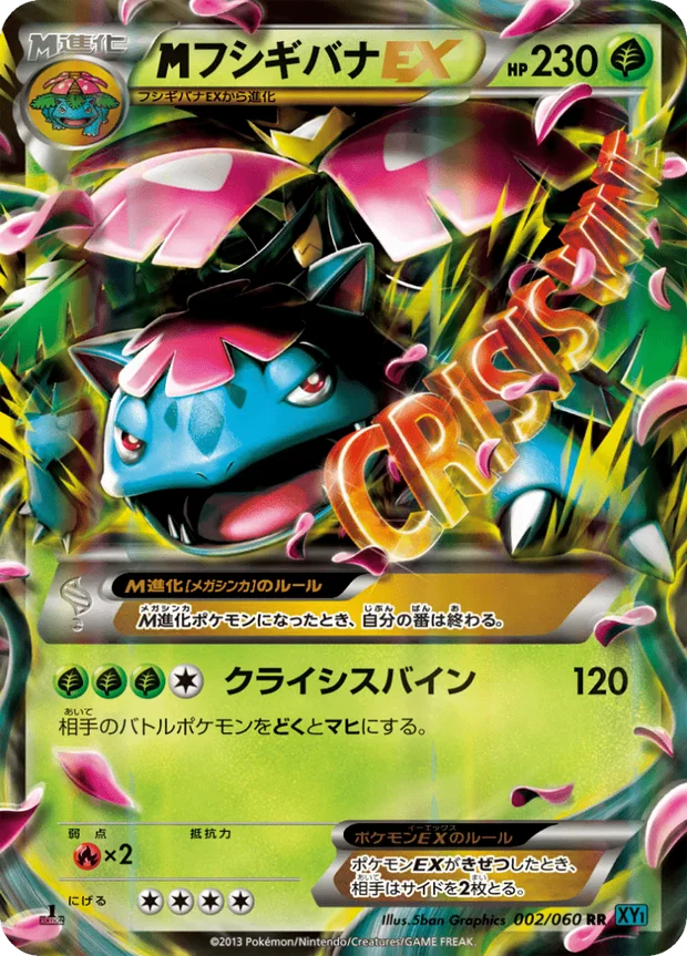 M-Bisaflor EX