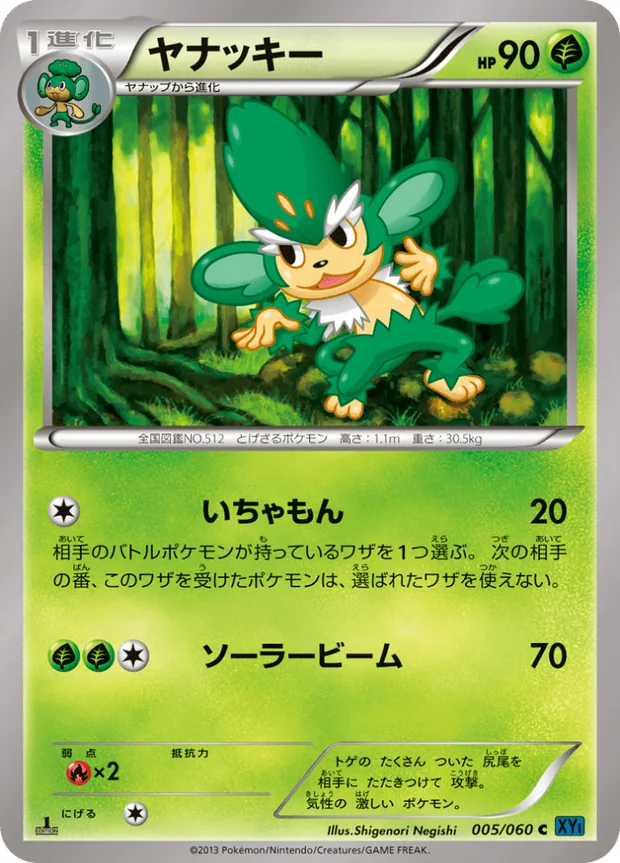 Vegichita
