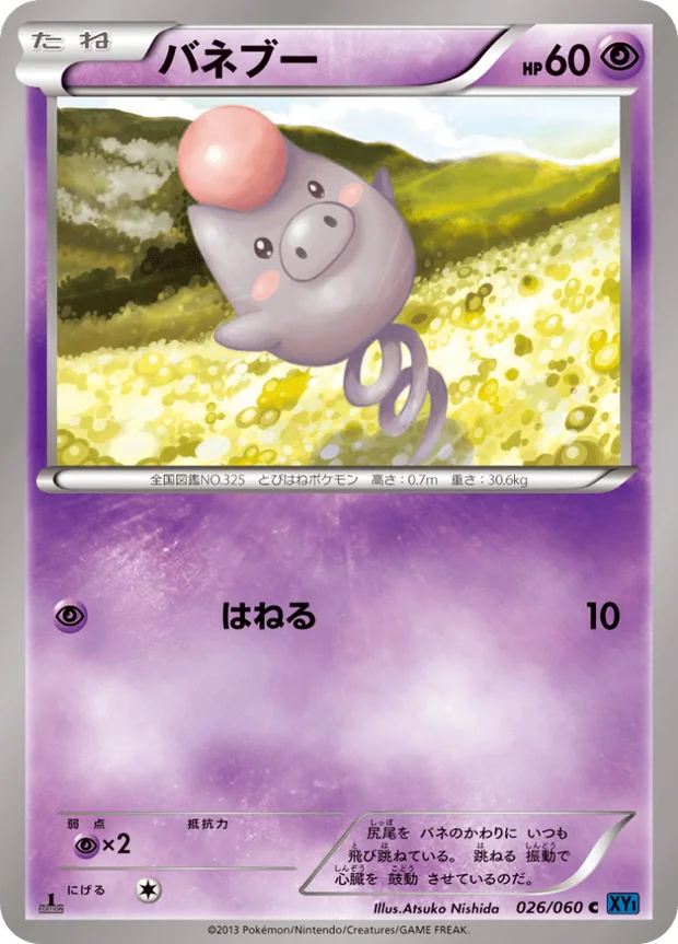 Spoink
