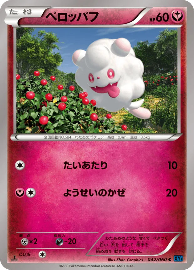 Flauschling