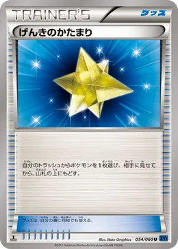 Top-Beleber