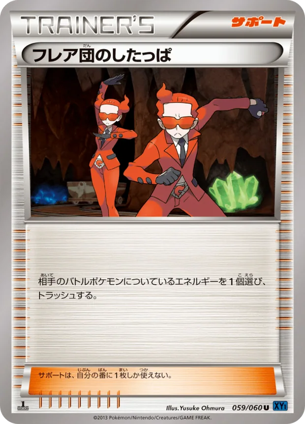 Team Flare-Rüpel