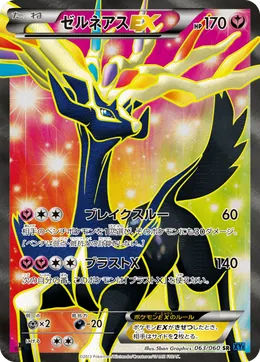 Xerneas EX