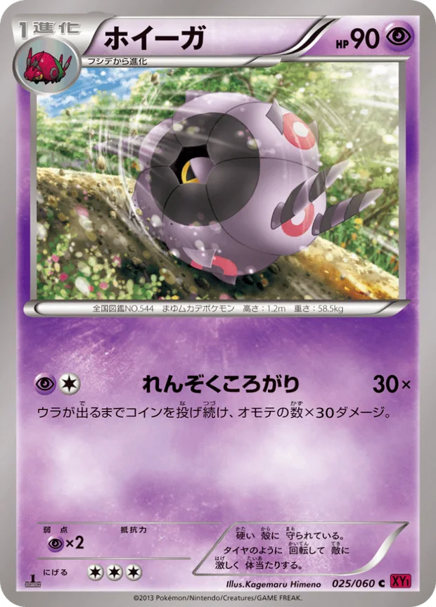 Rollum