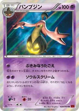 Pumpdjinn