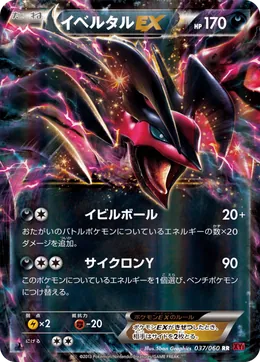 Yveltal EX