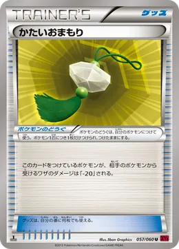 Unverwüstliches Amulett