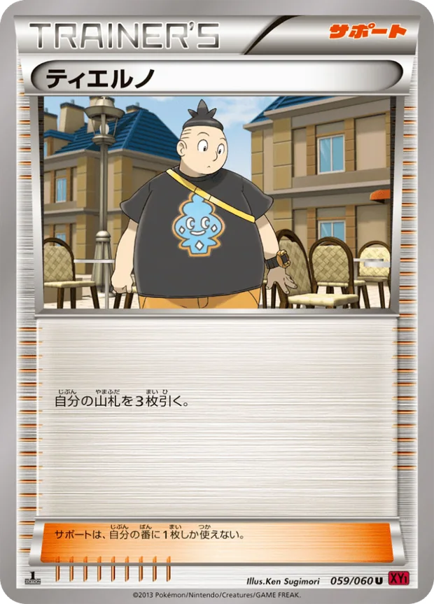 Tierno