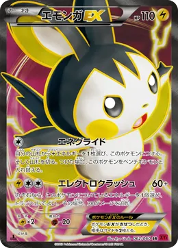 Emolga EX