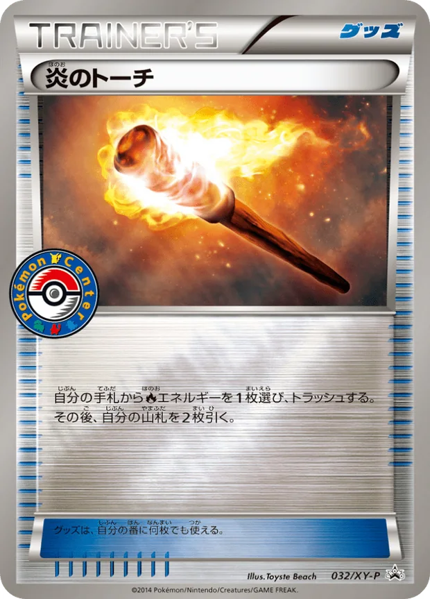 Flame Torch