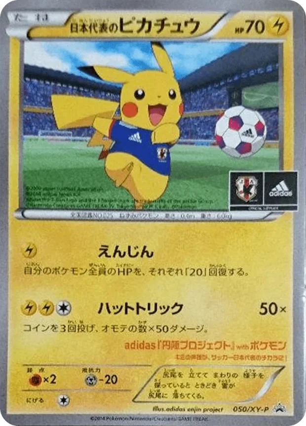 Team Japans Pikachu