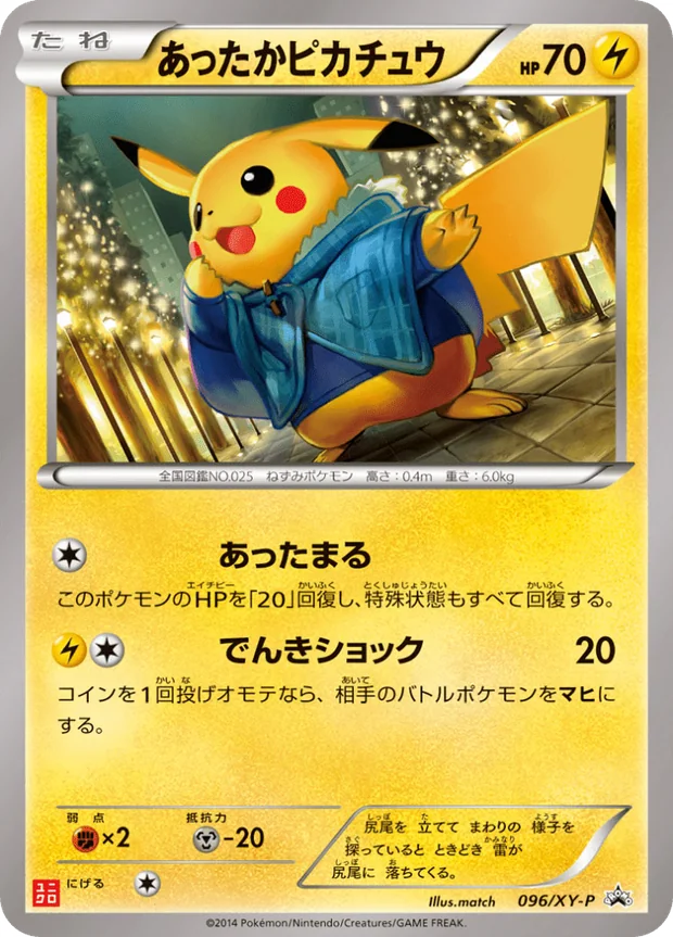 Warm Pikachu