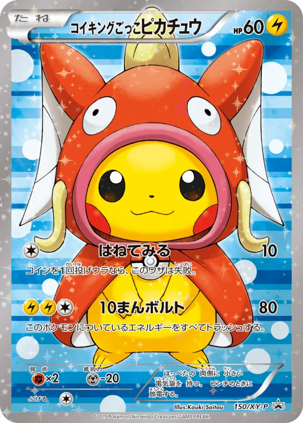 Magikarp Pikachu