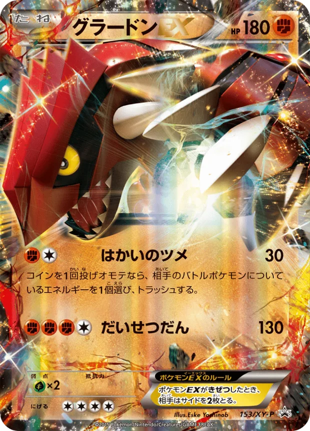 Groudon EX