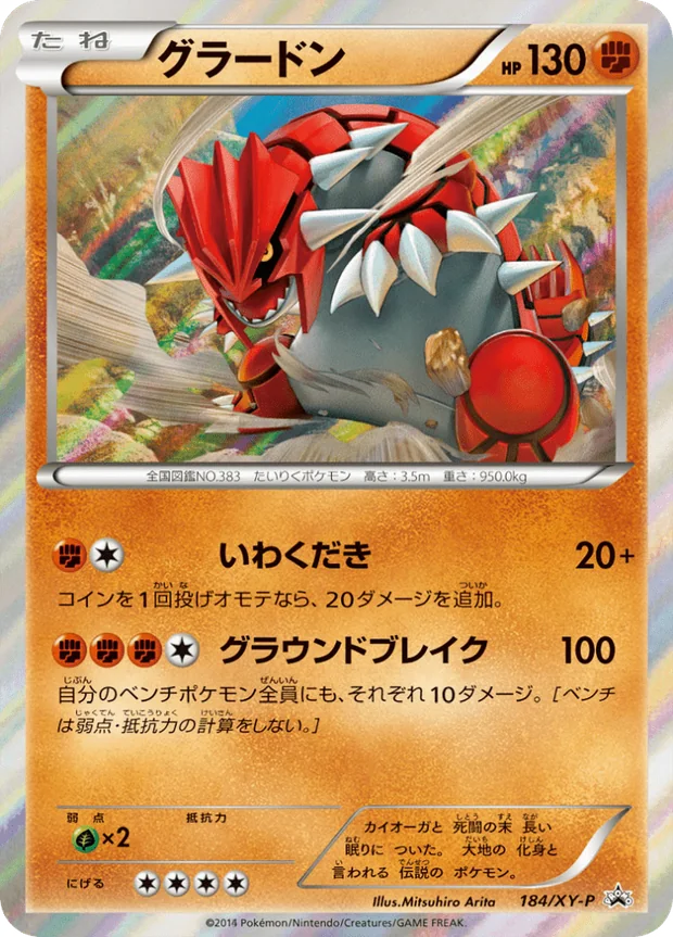 Groudon