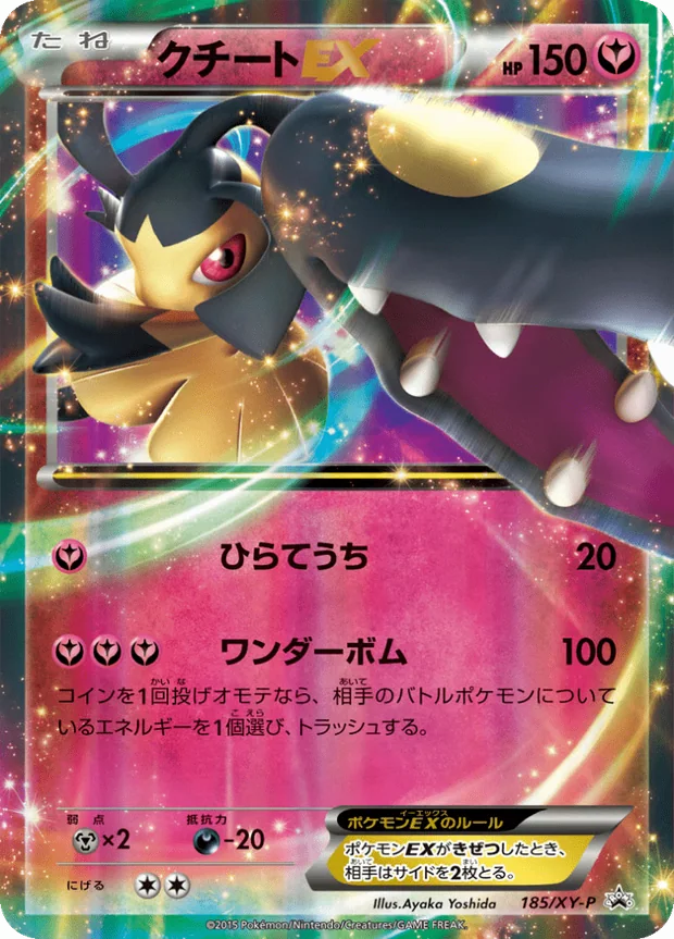 Mawile EX