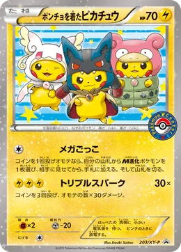 Poncho clad Pikachu