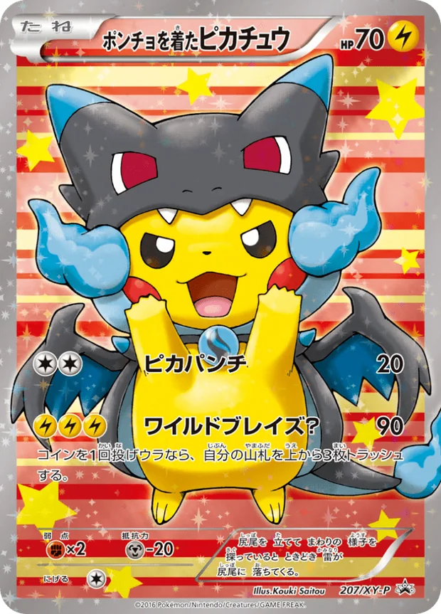 Poncho clad Pikachu