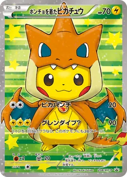 Poncho clad Pikachu