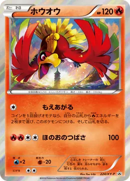 Ho Oh
