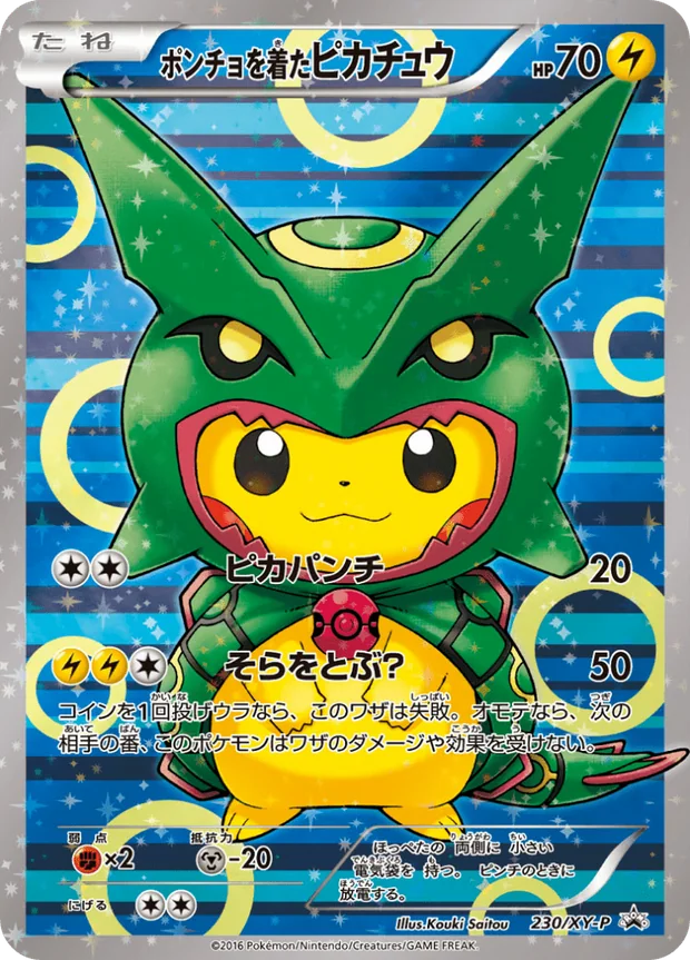 Rayquaza Pikachu