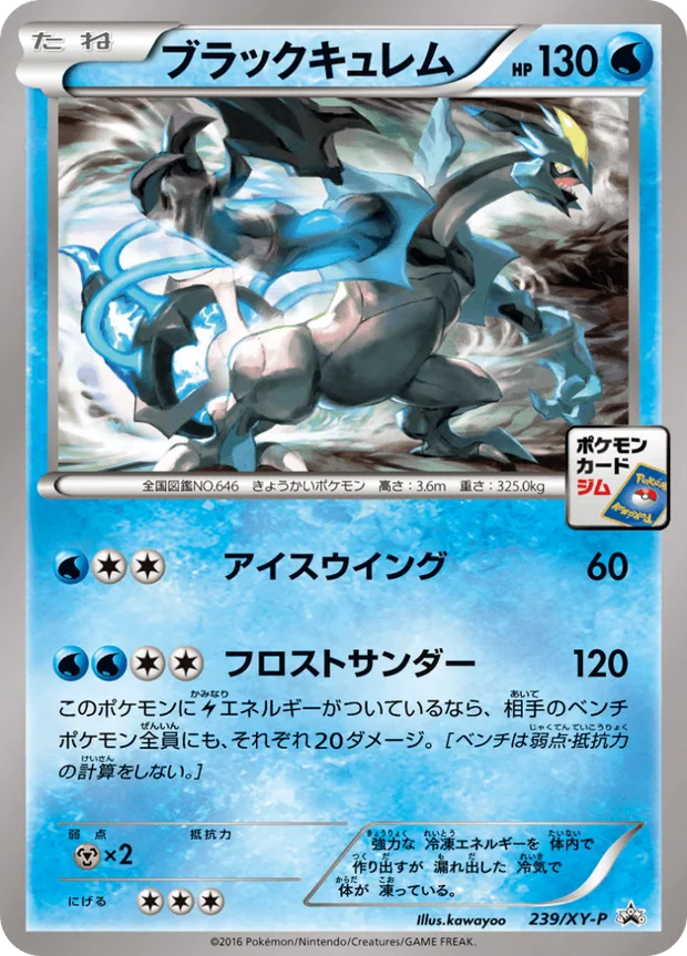 Black Kyurem