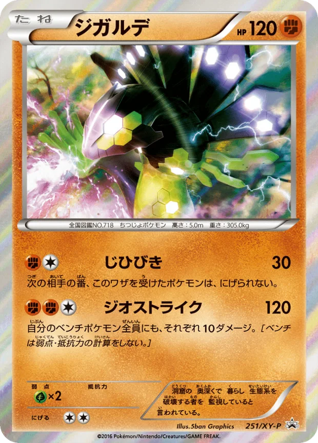 Zygarde
