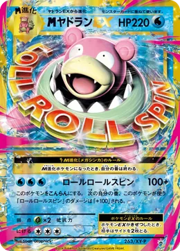 M-Lahmus EX