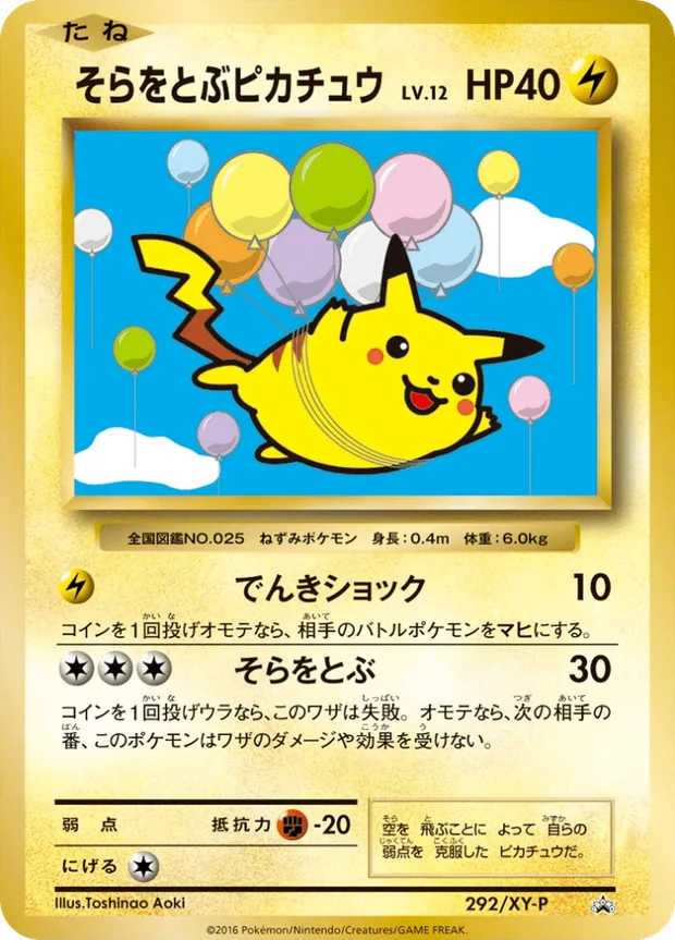 Fliegendes Pikachu