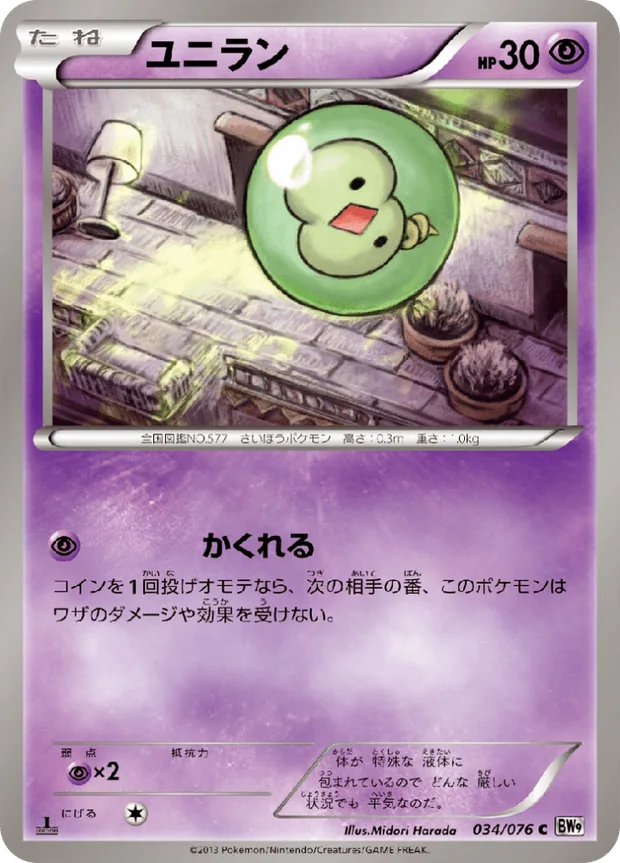 Monozyto
