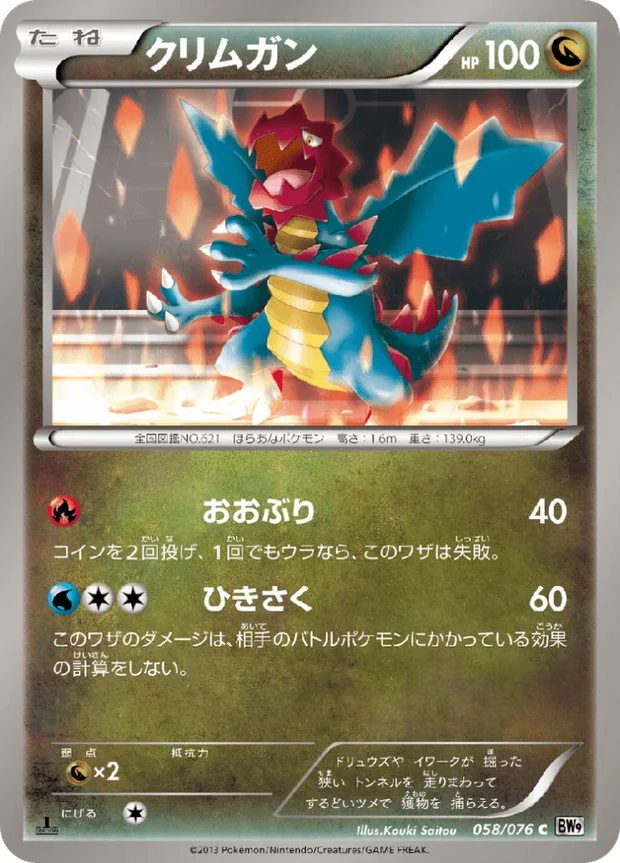 Shardrago