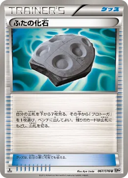 Schildfossil