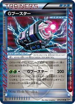 G-Booster