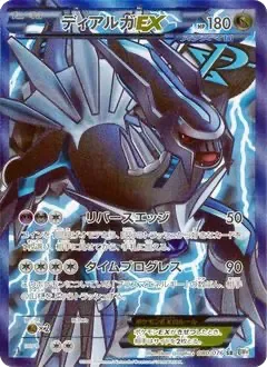 Dialga-ex