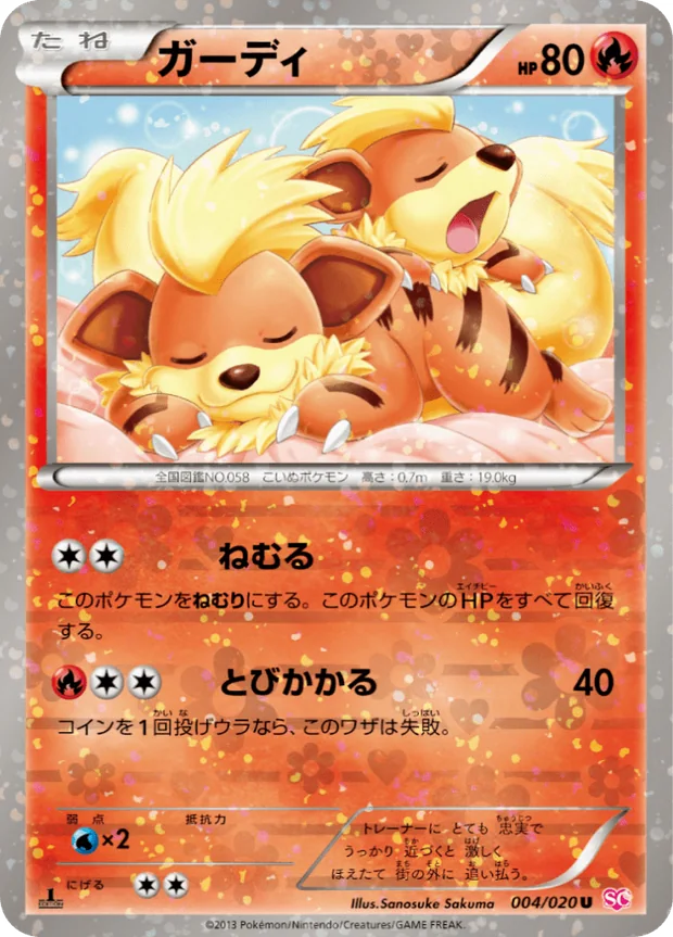 Fukano