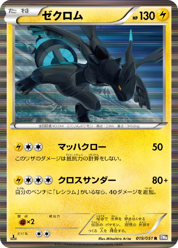 Zekrom