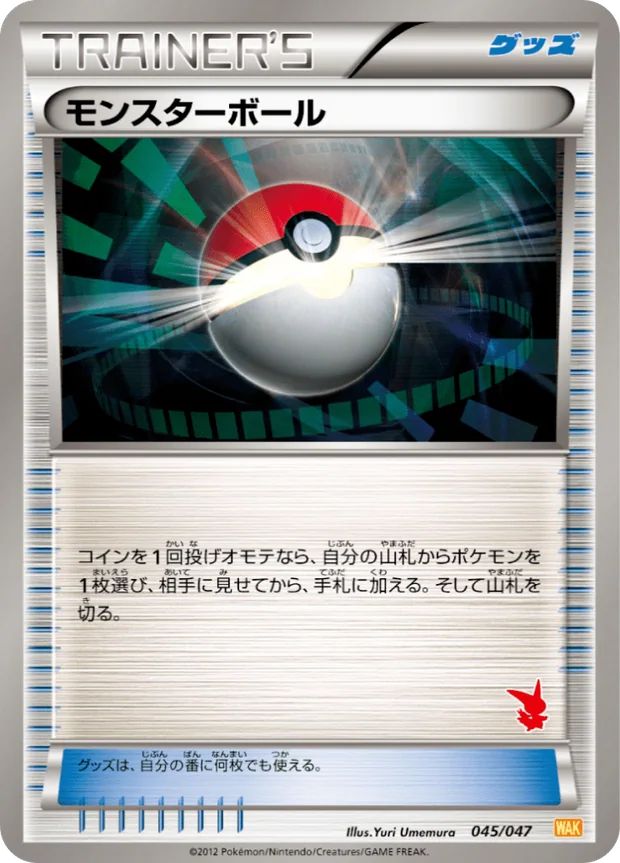 Pokéball