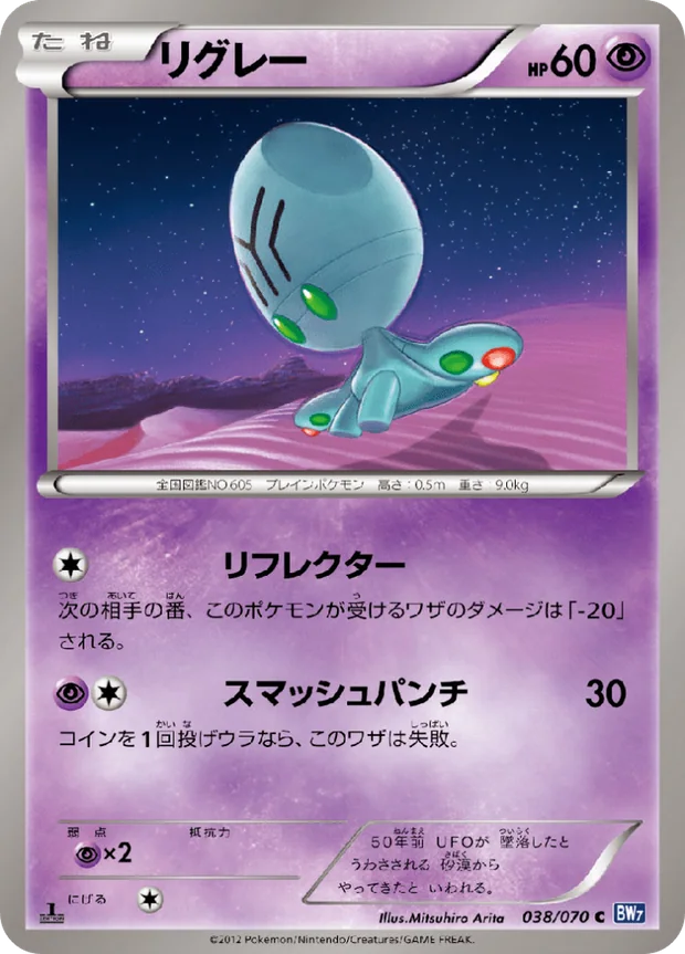 Pygraulon